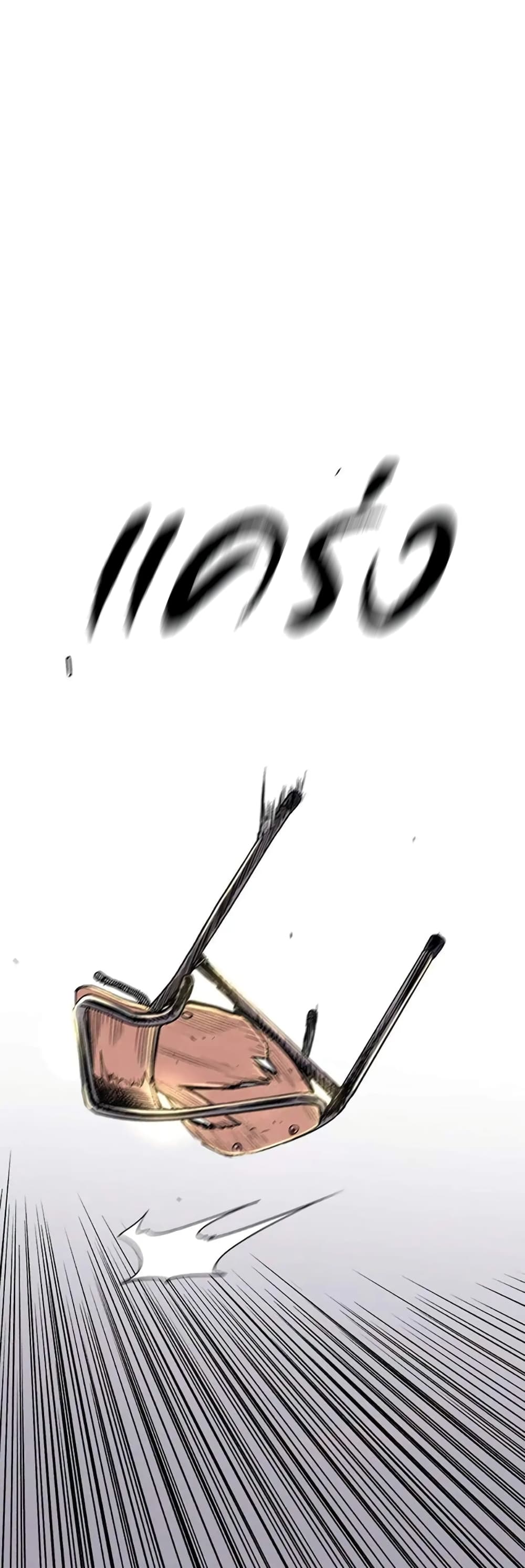 Switch ตอนที่ 3 (39)